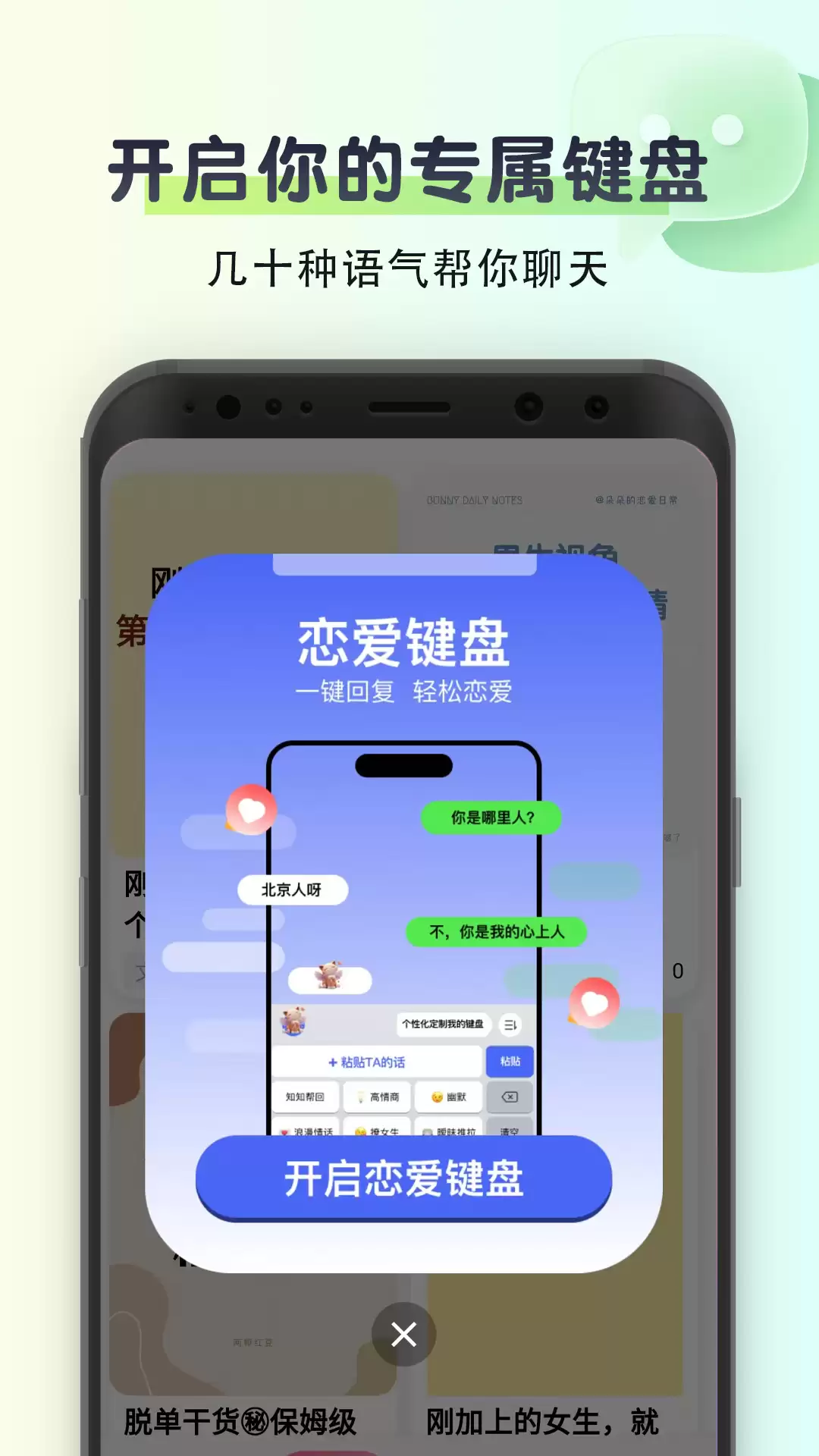 免费高情商聊天回复软件有哪些 好用的聊天回复软件推荐