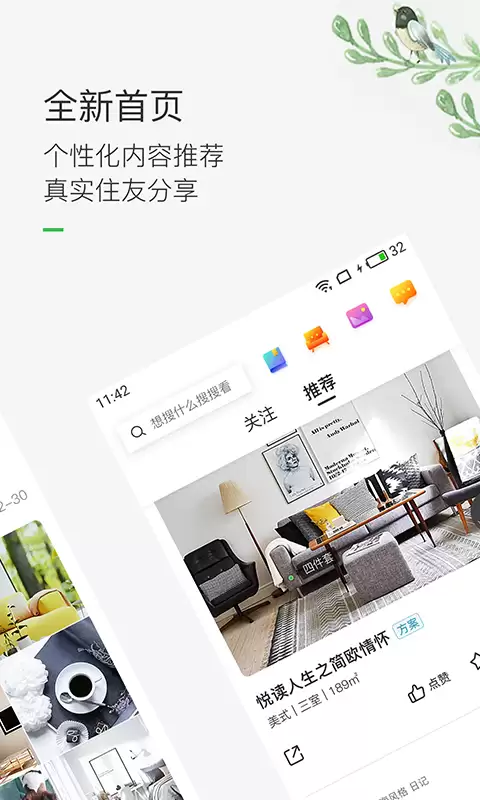 装修app排行榜第一名推荐 好用的装修app分享