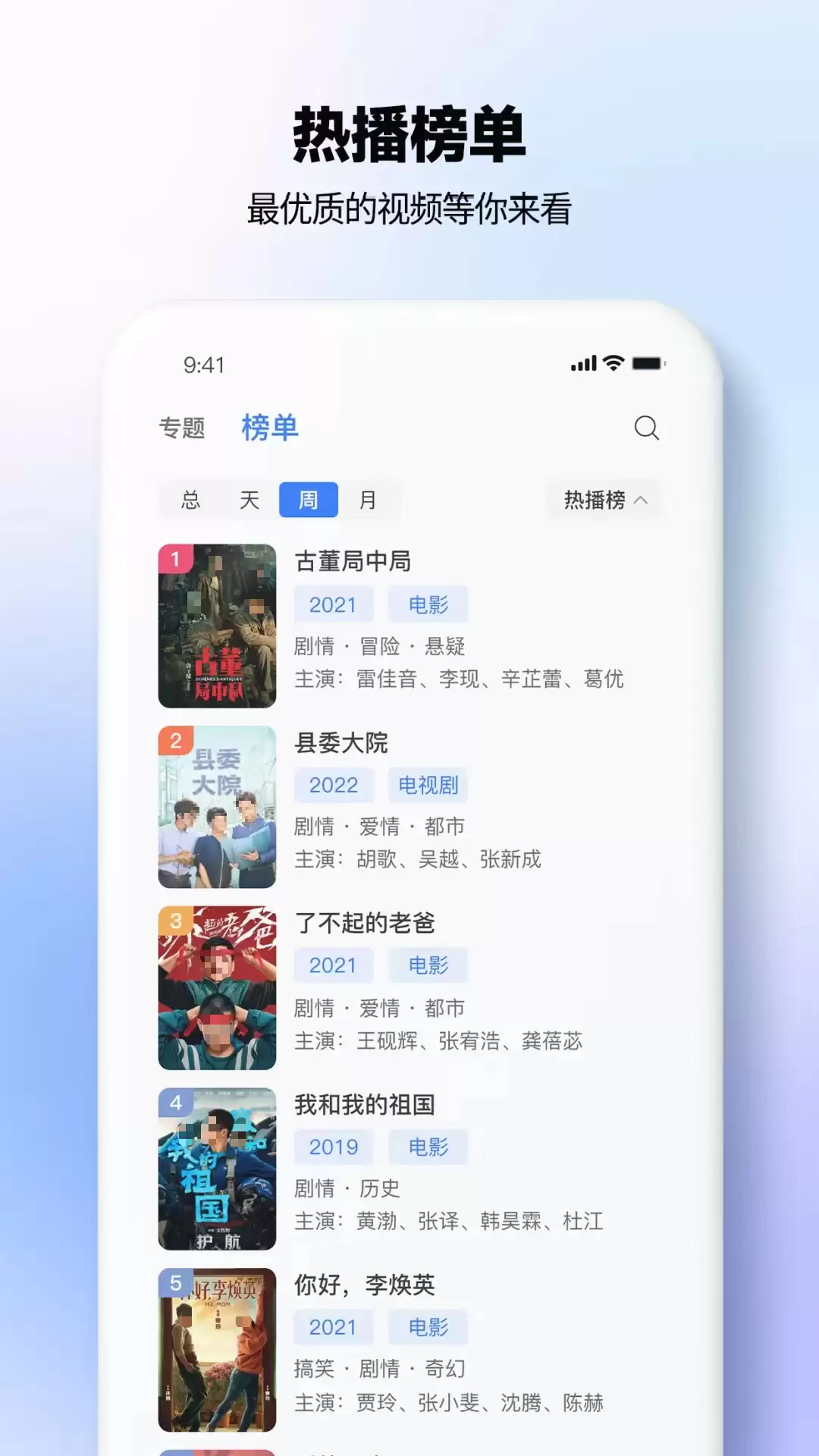 免费看电影的软件有哪些 免费看电影的软件推荐