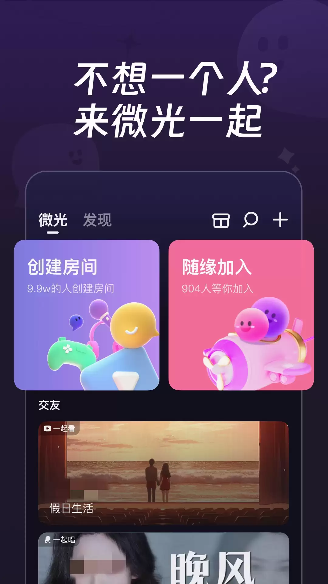情侣一起看电影的软件有哪些 适合双人看电影的软件下载推荐