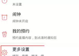 蜻蜓FM如何关闭多账号登录