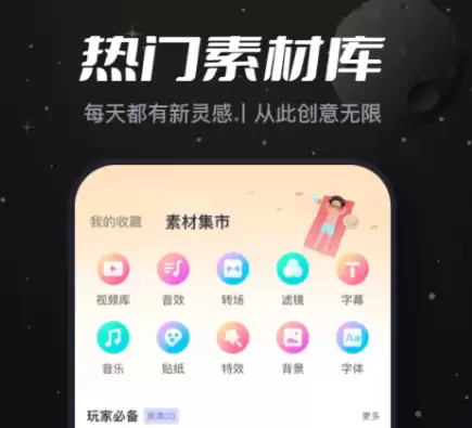 手机剪辑app哪个最好 热门剪辑软件下载推荐