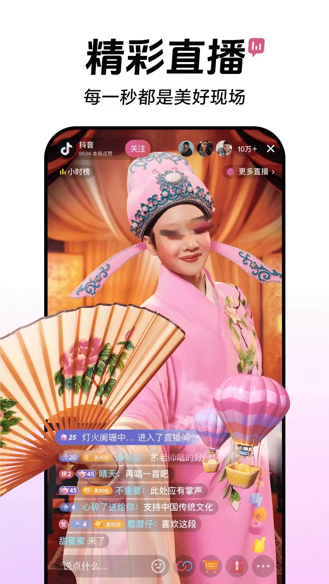 最火的视频直播软件有哪些 2026视频直播app推荐