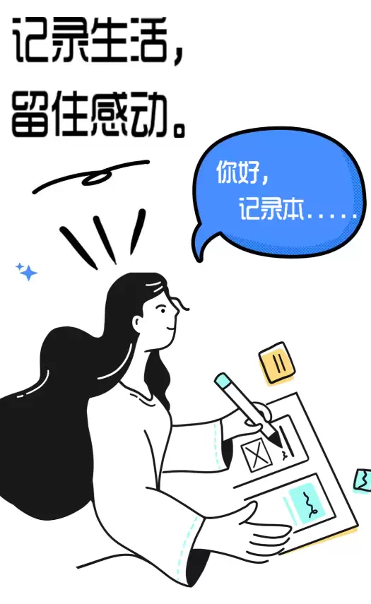 自由笔记app下载排行榜一览 好用的自由笔记软件分享