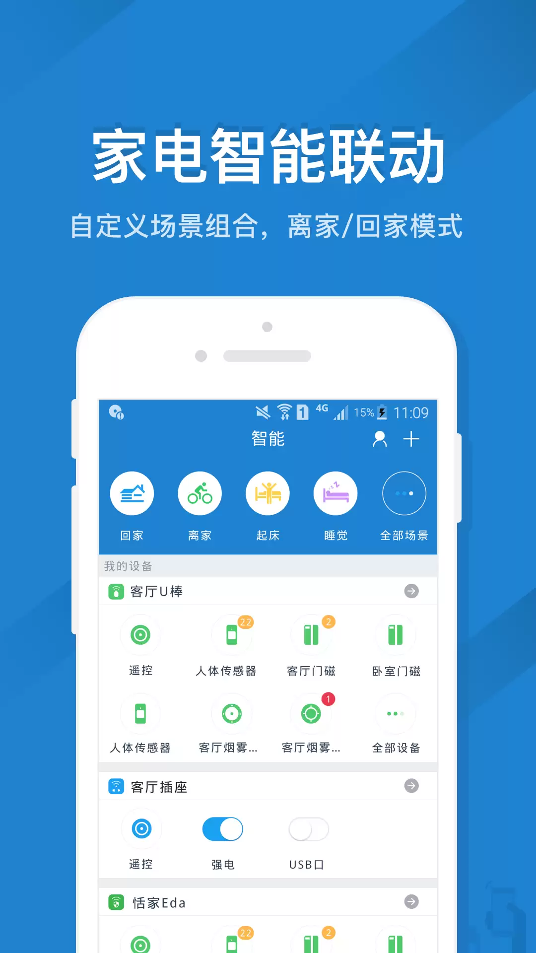 手机遥控开空调的软件推荐 好用的手机遥控开空调app一览