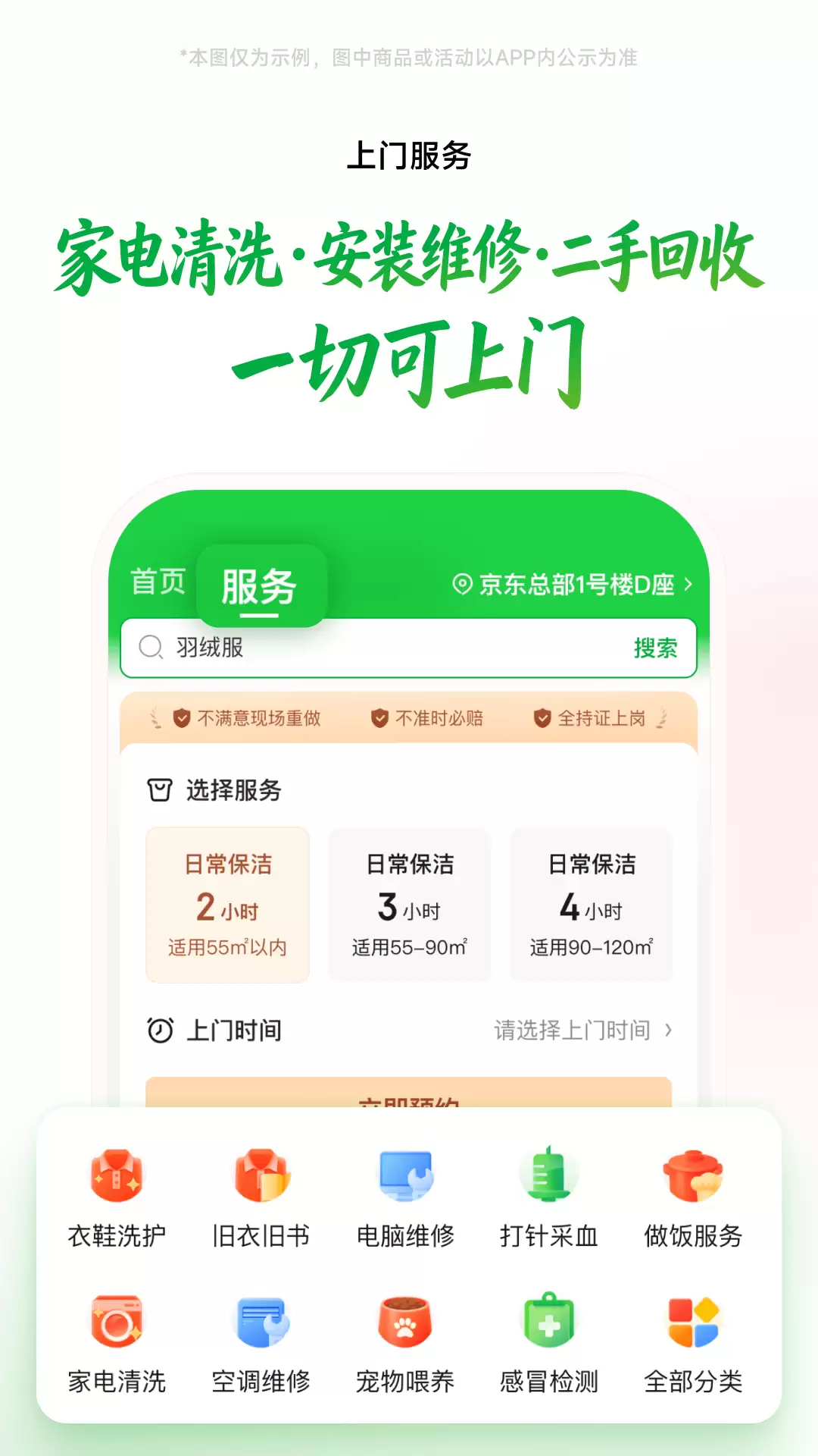 个人装修接活app哪些好用 热门个人装修接活软件推荐
