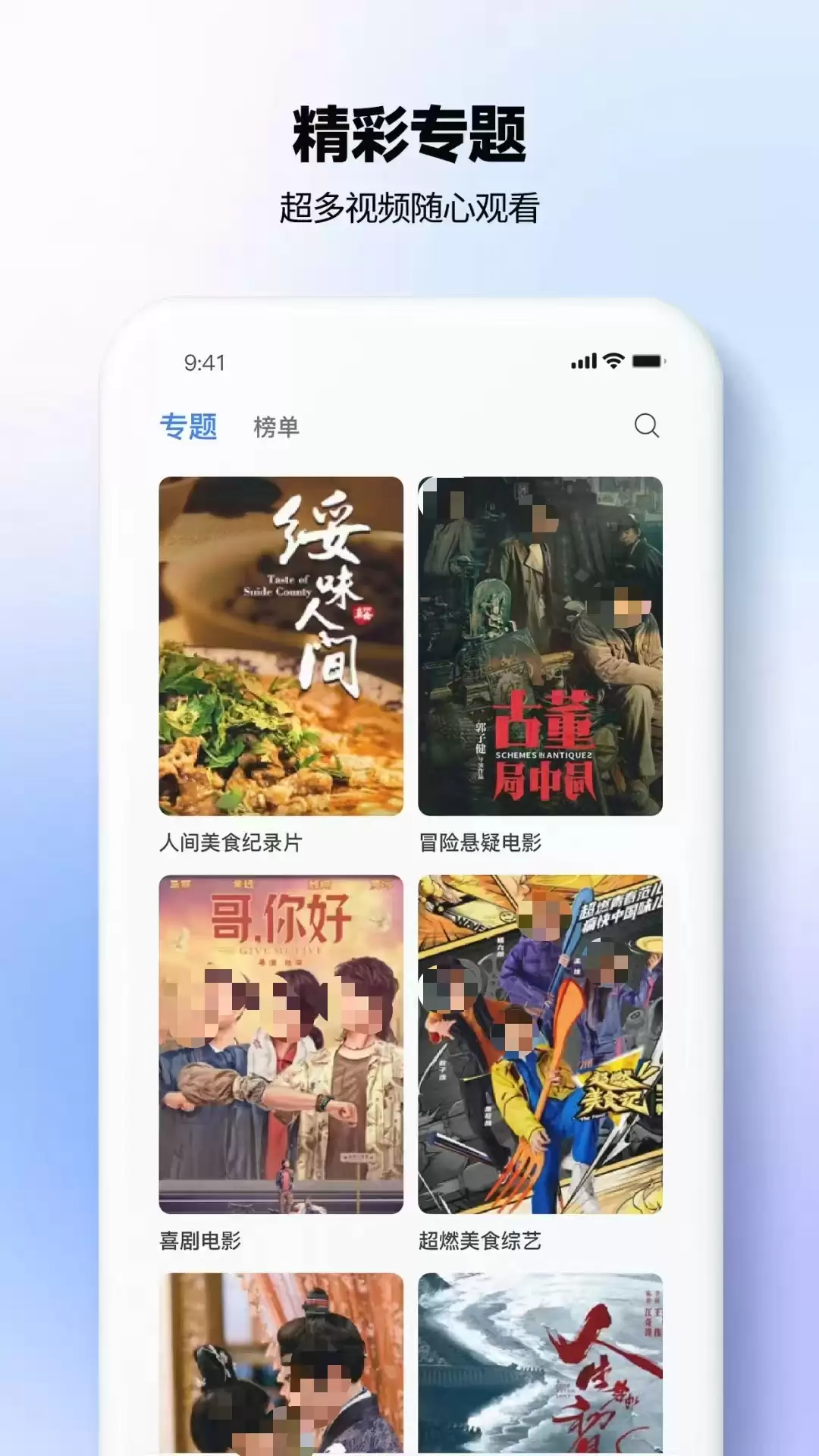 影视大全app下载推荐 好用的影视大全app有哪些