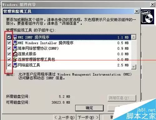 虚拟机怎么手动添加完整组件?