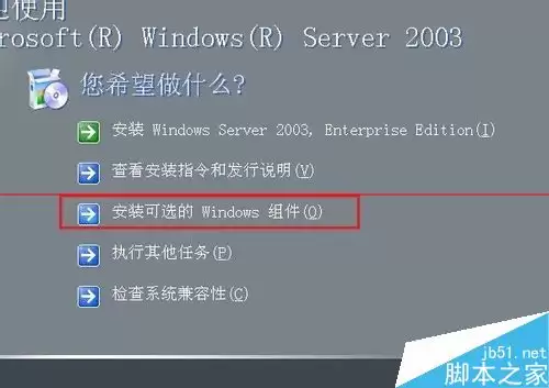 虚拟机怎么手动添加完整组件?
