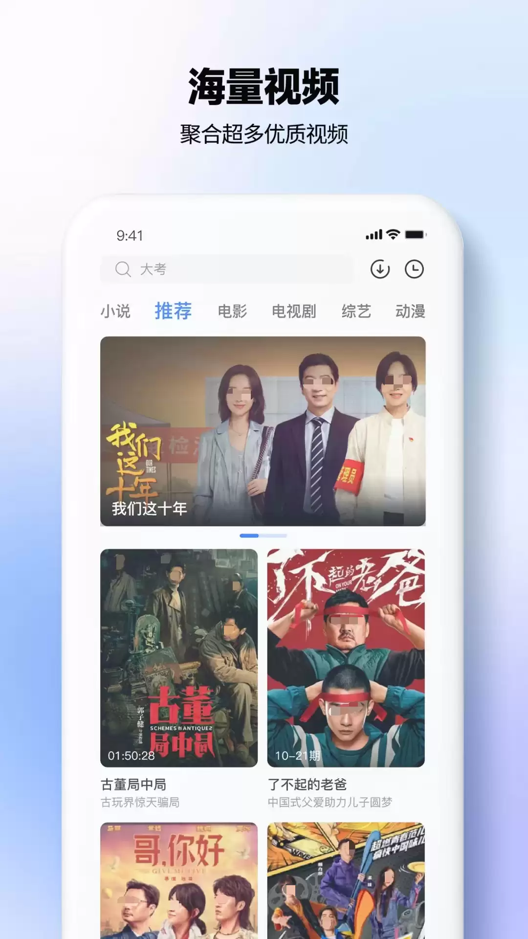 免费追剧app大全有哪些 影视资源全面看剧软件分享