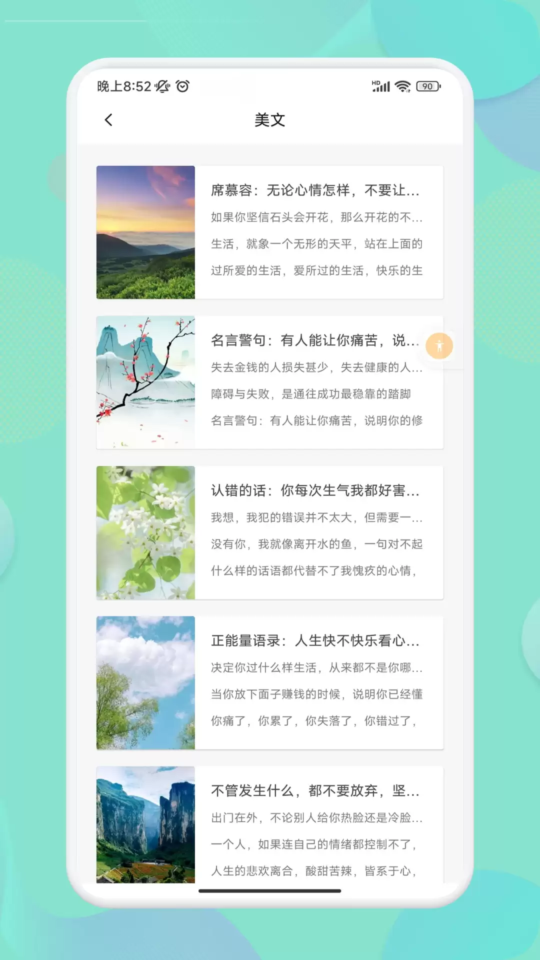 一念永恒小说免费阅读软件推荐 2024热门好用的一念永恒小说阅读APP合集