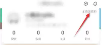 少儿趣配音app昵称如何修改