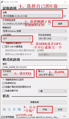 rufus怎么制作启动盘