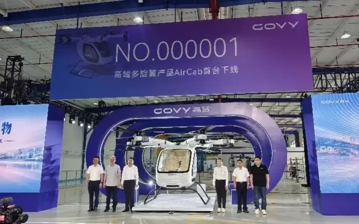 大湾区打出智造新名片，高域首台AirCab量产机成功下线
