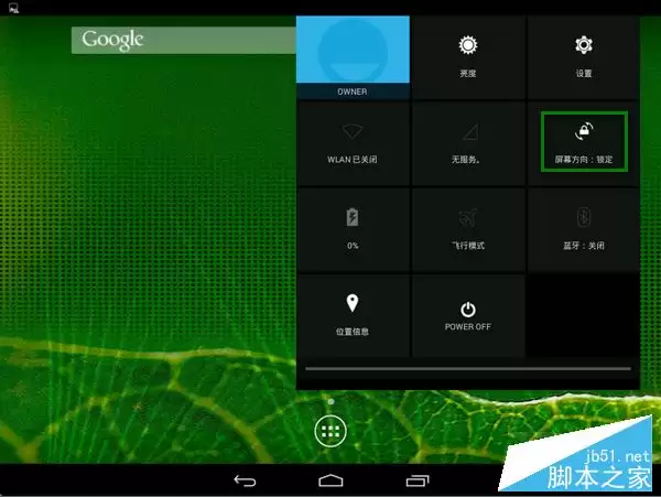 Android X86强制竖屏怎么办?安卓(Android)x86屏幕旋转成横屏解决方法