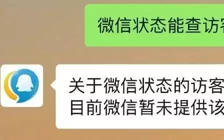 刚刚 | 热搜第一!微信状态能看访客记录?