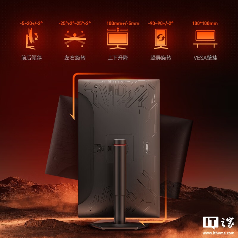 科睿推出“U70X1”27 英寸显示器：4K 160Hz / FHD 320Hz 双模，1399 元
