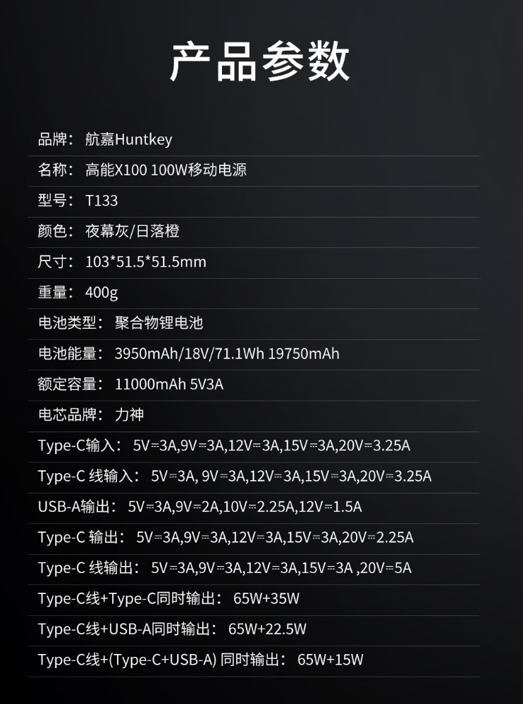 航嘉推出 X100 自带线带屏移动电源：2C+1A，20000mAh 售 199 元