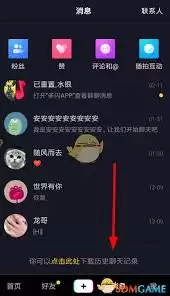如何导出抖音私信聊天记录