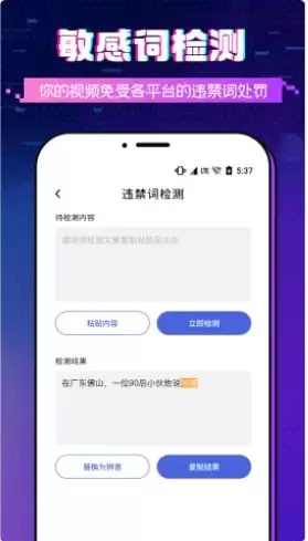 说得相机app提词板如何使用