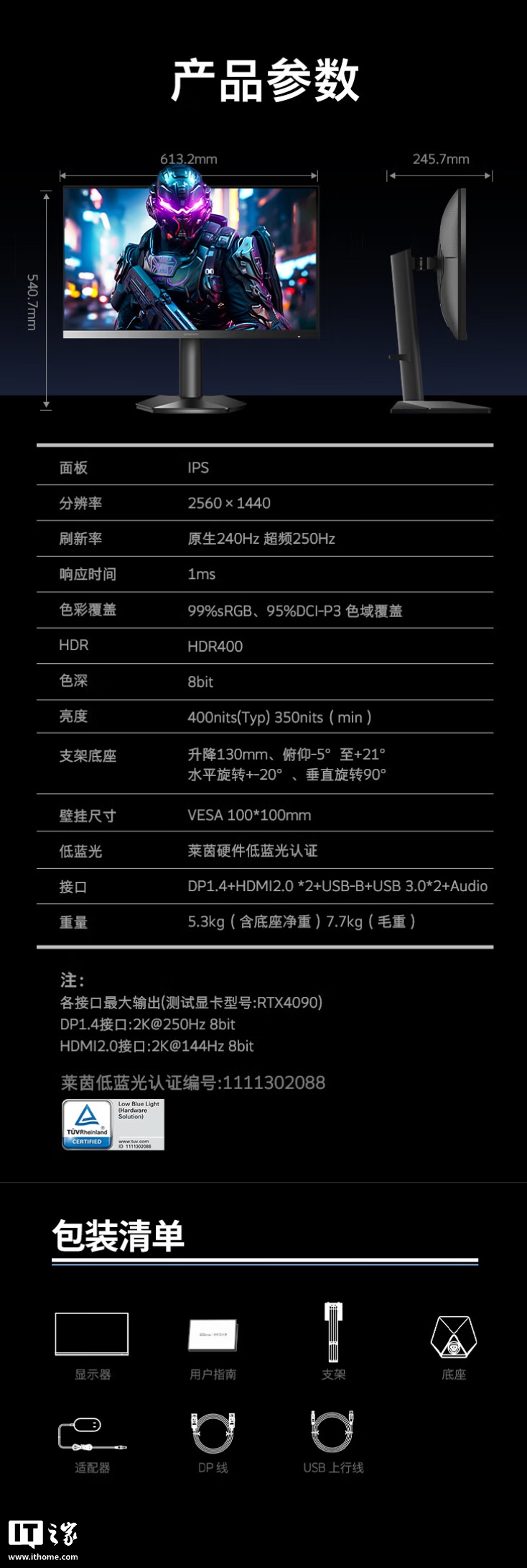 创维“F27G56Q”27 英寸显示器首销:2K 250Hz 超频 + 光线传感器,999 元
