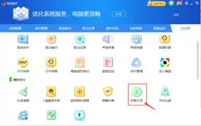 如何用驱动精灵开启过滤蓝光功能