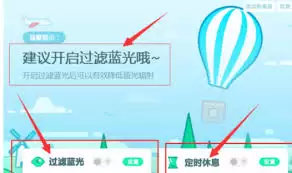 如何用驱动精灵开启过滤蓝光功能