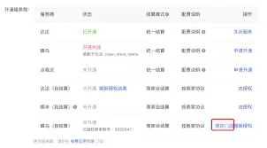 蜂鸟众包配送范围如何设置