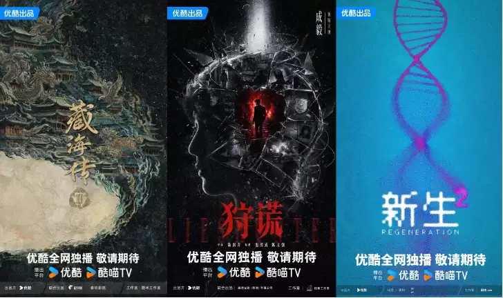 虎鲸文娱发布2026剧集片单 《藏海传2》等爆款续作亮相