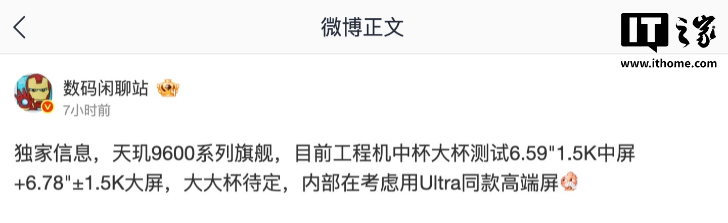 消息称某厂新机有望搭载 2 亿主摄、2nm 天玑芯，预计为 OPPO Find X10 Pro Max