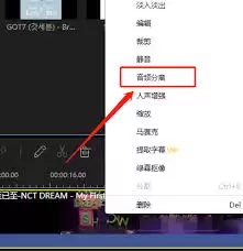 蜜蜂剪辑怎么剪辑音频