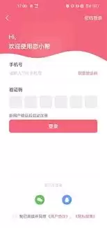 恋小帮如何注册