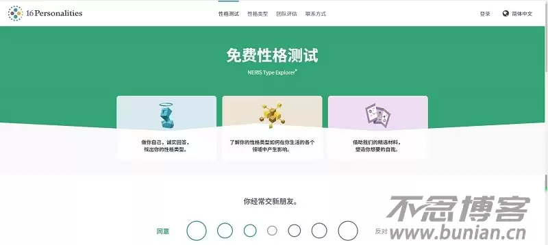 小丑测试SbTI官网入口在哪