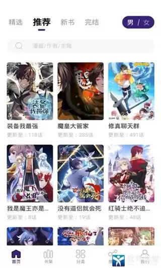 漫天星漫画如何下载漫画-漫天星漫画怎样下载漫画