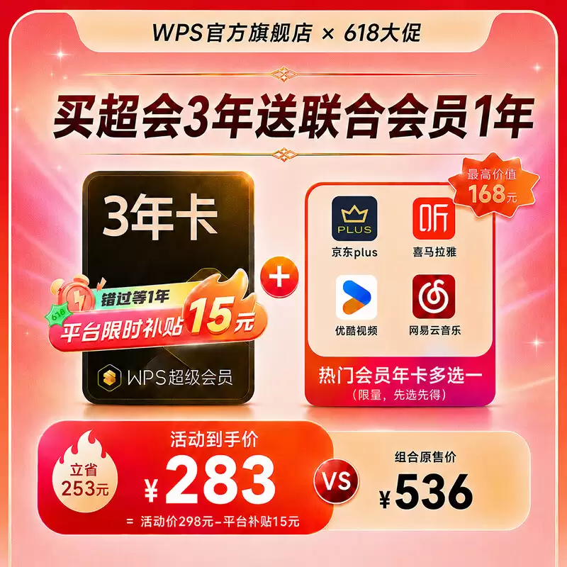 1 分钟速读 6 月 1 日 618 开门红秒杀攻略：小米手环 1 元限量抢、百度网盘 13.5 元 / 月探底