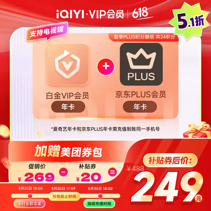 1 分钟速读 6 月 1 日 618 开门红秒杀攻略：小米手环 1 元限量抢、百度网盘 13.5 元 / 月探底