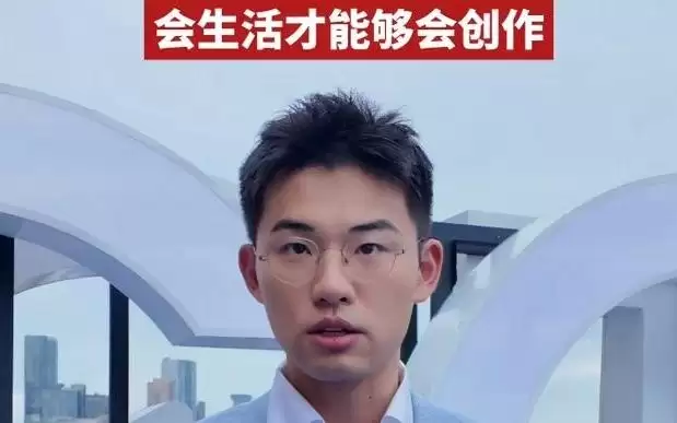 B站百大UP主王骁：在上海创作很踏实，会生活才能够会创作