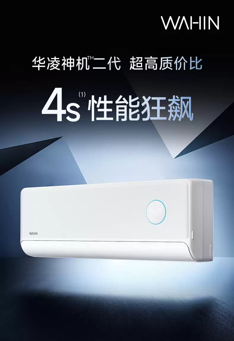 双排神机二代 1390 元：美的华凌 HE1Ⅱ 大 1.5 匹空调 618 再降价