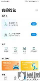 哈啰顺风车订单投诉方法