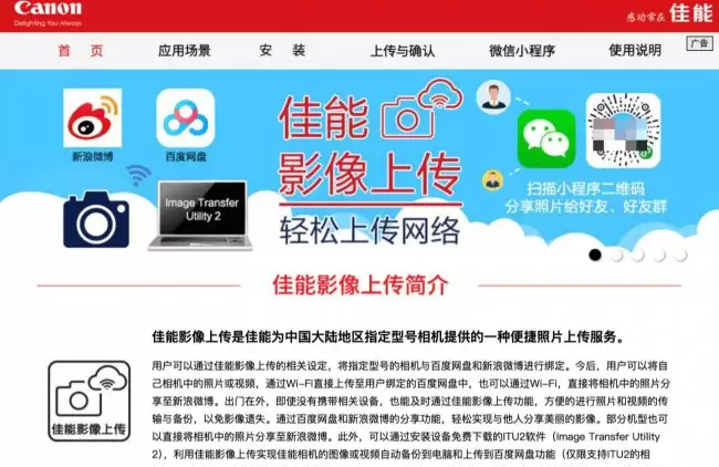 “佳能影像上传”服务将于 9 月 29 日终止 官方推荐使用 Canon Camera Connect 等应用传输相机照片