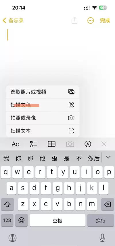 iphone扫描功能在哪