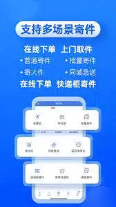快递100app如何查询时效价格