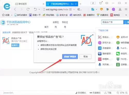 bobo浏览器进不去如何解决