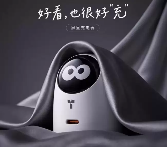 图拉斯上架大眼仔屏显充电器:配圆形彩屏、提供单 USB-C 60W 接口支持 AVS 协议 227.8 元