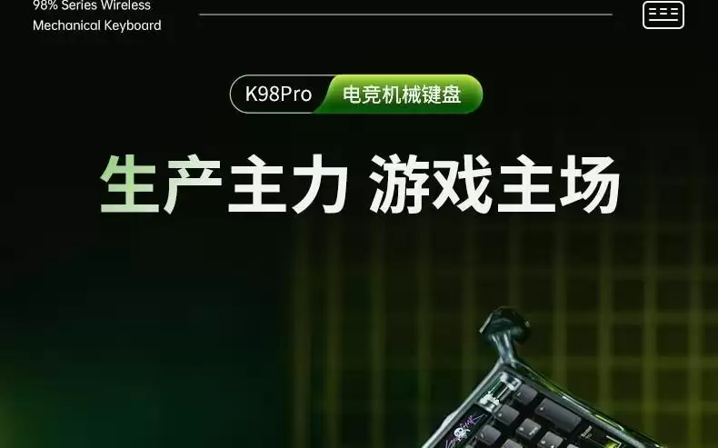 重力星球推出K98 PRO三模机械键盘：异形仿生主题设计，1098元