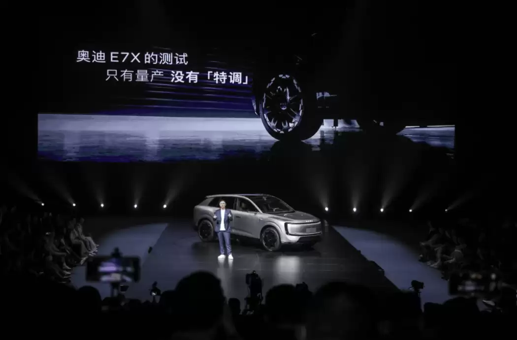 豪华电动新标杆?上汽奥迪E7X以智能与性能重塑市场新格局