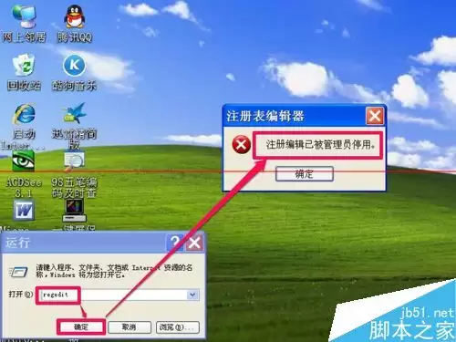 注册表被恶意锁定该怎么办?注册表解除的详细教程