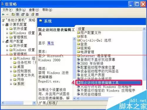 注册表被恶意锁定该怎么办?注册表解除的详细教程