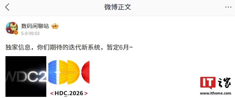 消息称某厂迭代新系统暂定 6 月发布,预计是小米澎湃 HyperOS 4