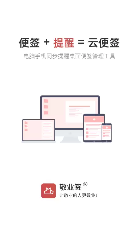 备忘录app有哪些 备忘录app推荐